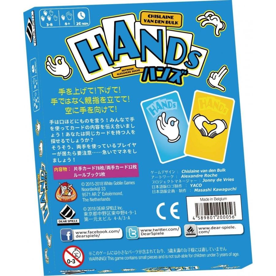 ハンズ カードゲーム Hands Ha 1003 ボドゲ専門店ゼニスグループゲーム 通販 Yahoo ショッピング