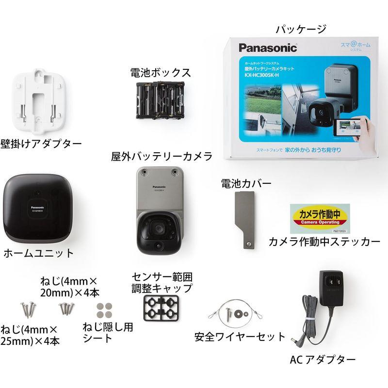 パナソニック 屋外バッテリーカメラキット KX-HC300SK-H 屋外バッテリーカメラキット KX HC300SK
