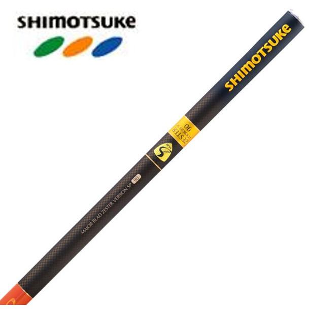 Gamakatsu シモツケ(下野) 鮎竿 MJBゼスターバージョン SP90 Gamakatsu シモツケ(下野) 鮎竿 MJBゼスターバージョン SP90