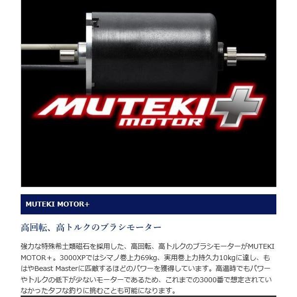 シマノ（SHIMANO） 電動リール フォースマスター 3000XP : つり具の
