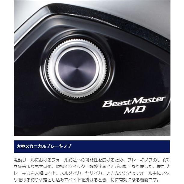 シマノ20ビーストマスター3000MD 　（ダイワリチウムバッテリーセット） シマノ 電動リール 20 ビーストマスター MD 3000 : つり具の銭屋
