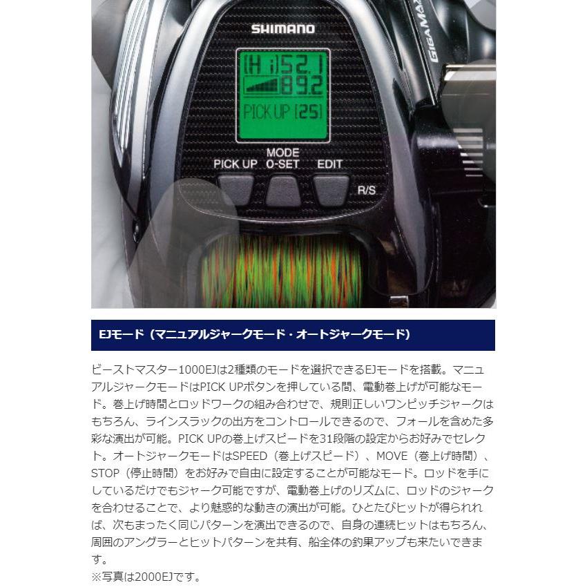 シマノ 電動リール ビーストマスター 1000EJ : つり具の銭屋 シマノ 電動リール ビーストマスター 1000EJ : つり具の銭屋
