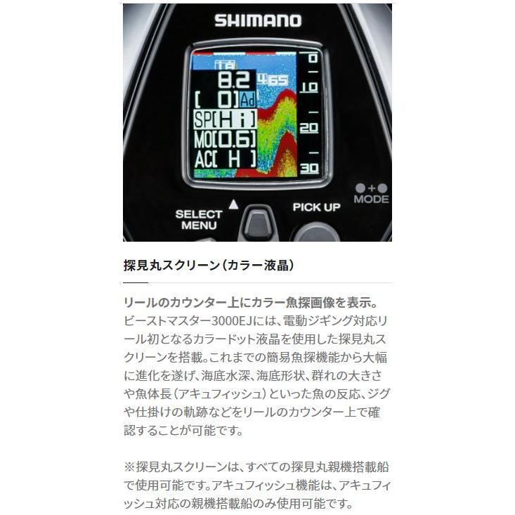 シマノ 電動リール 21 ビーストマスター 3000EJ : つり具の銭屋 シマノ 電動リール 21 ビーストマスター 3000EJ : つり具の銭屋