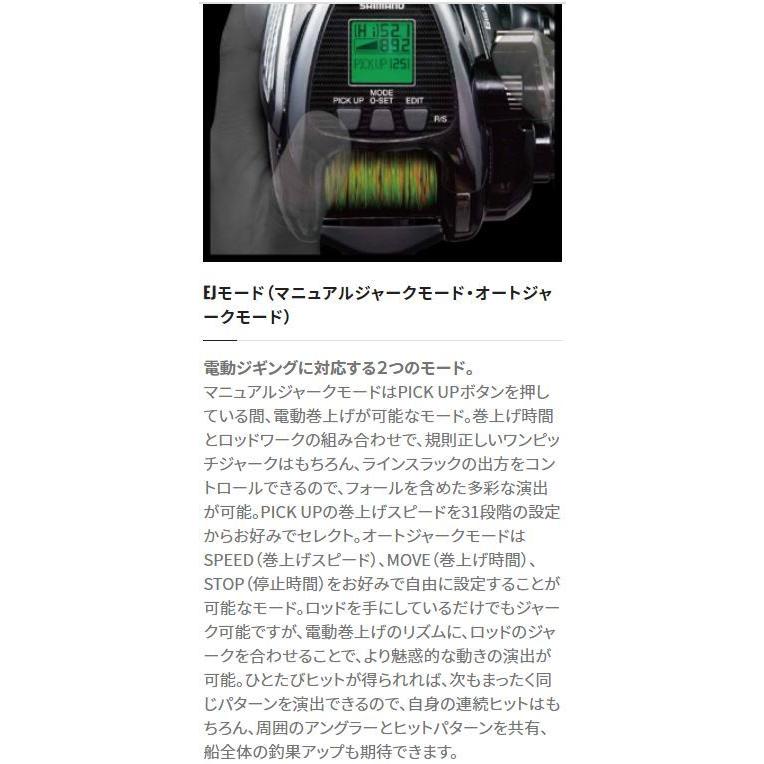 シマノ 電動リール 21 ビーストマスター 3000EJ : つり具の銭屋 シマノ 電動リール 21 ビーストマスター 3000EJ : つり具の銭屋