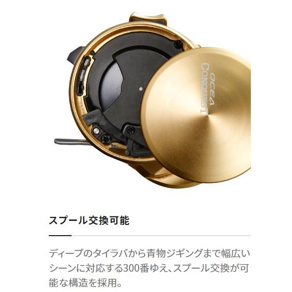 シマノ 22 オシアコンクエスト 300HG / ベイトリール : つり具の
