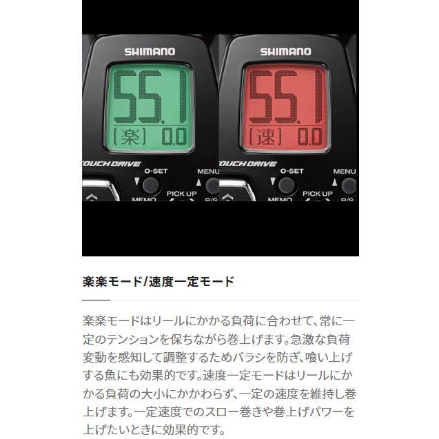 シマノ 電動リール ビーストマスター 9000｜zeniya-tsurigu｜11