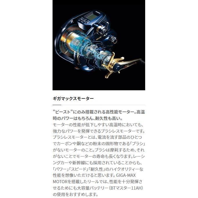 シマノ 電動リール ビーストマスター 9000 : つり具の銭屋