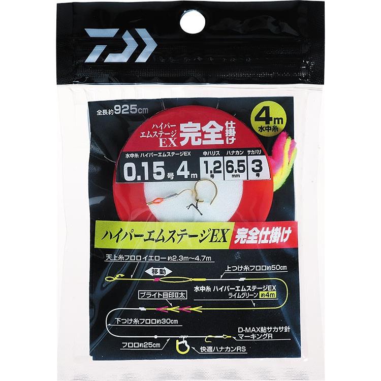 DAIWA（ダイワ） 鮎 仕掛け ハイパーエムステージEX 完全仕掛 水中糸4m