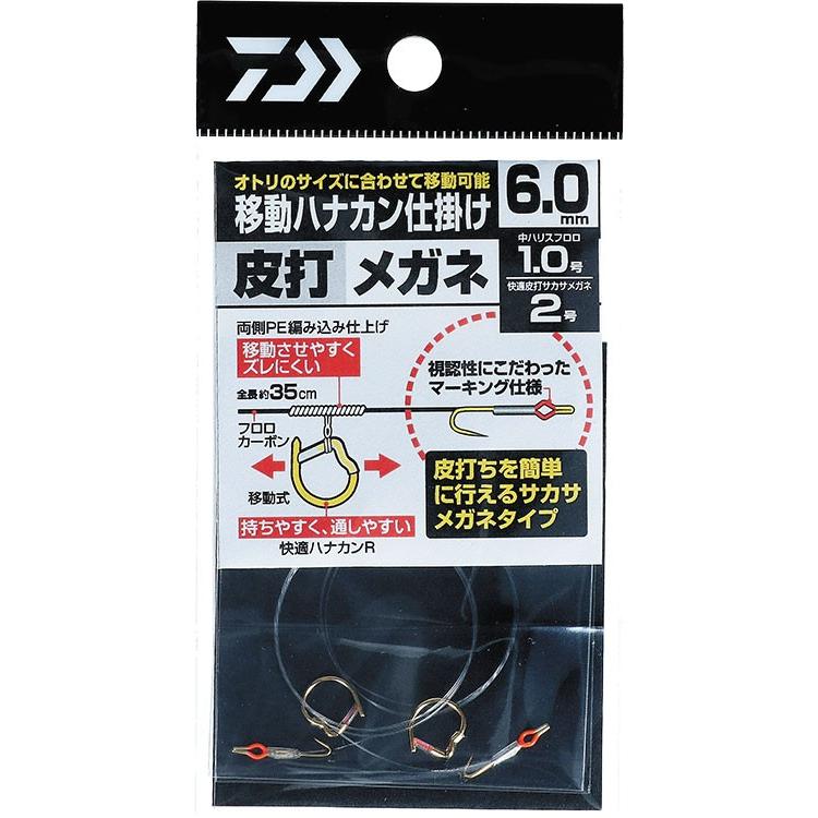 ダイワ 鮎 仕掛け 移動ハナカン仕掛け 皮打メガネ つり具の銭屋 通販 Paypayモール