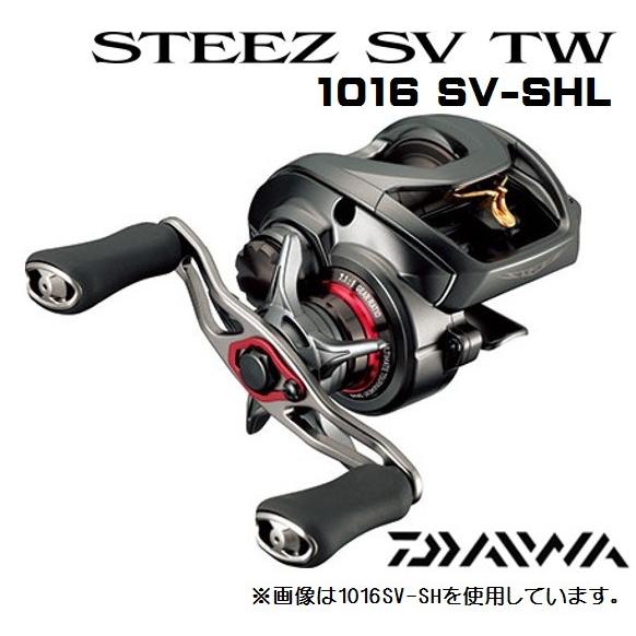 ダイワ 16 スティーズ SV-TW 1016SV-SHL /ベイトリール : 057448 