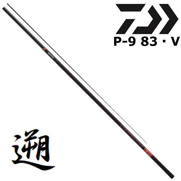 DAIWA(釣り) ダイワ 遡 サーモンハンター P-9 83・V / ノボリ DAIWA(釣り) ダイワ 遡 サーモンハンター P-9 83・V / ノボリ