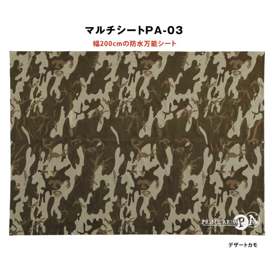 マルキュー（MARUKYU） プライムエリア マルチシートPA-03 デザート