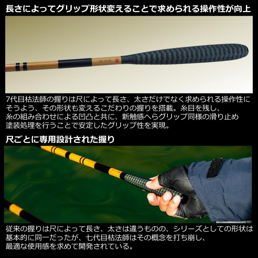 DAIWA（ダイワ） へら竿 枯法師 13・N （2022年新製品） : つり具の