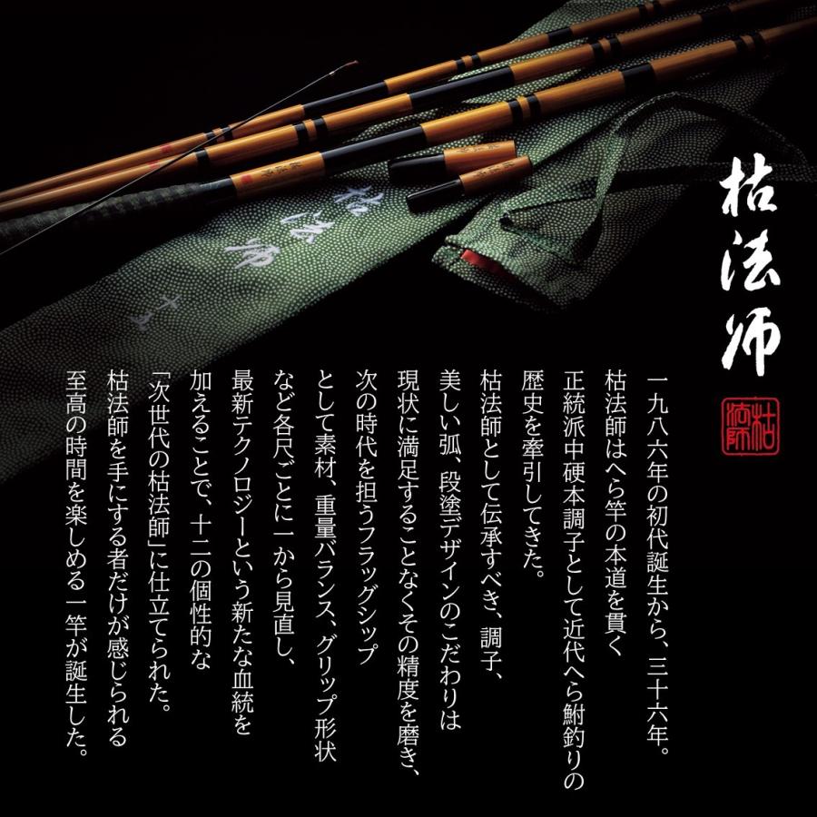 DAIWA(釣り) ダイワ へら竿 枯法師 18・N (2022年新製品 DAIWA(釣り) ダイワ へら竿 枯法師 18・N (2022年新製品
