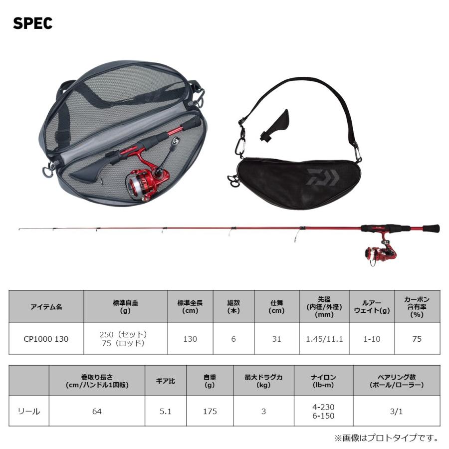 DAIWA（ダイワ） CP 1000 130 コンパクトパック : つり具の銭屋 - 通販 