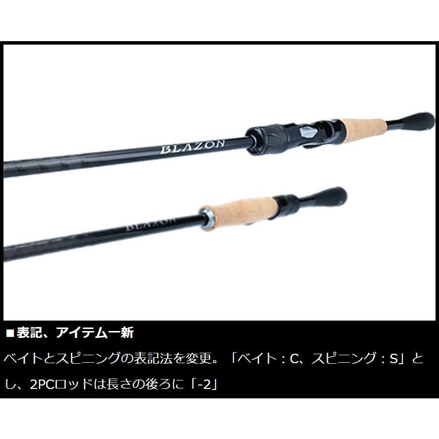 DAIWA BLAZON ベイトキャスティングロッド DAIWA（ダイワ） バスロッド ブレイゾン 2ピース ベイトキャスティング