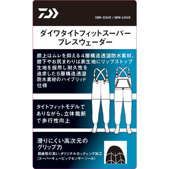 DAIWA（ダイワ） ウェーダー タイトフィットスーパーブレスウェーダー