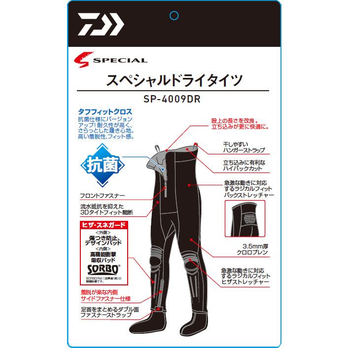 ダイワ　スペシャルドライタイツ(ソックス先丸) SP-4006DR MB ダイワ スペシャルドライタイツ(ソックス先丸) SP-4006DR MB