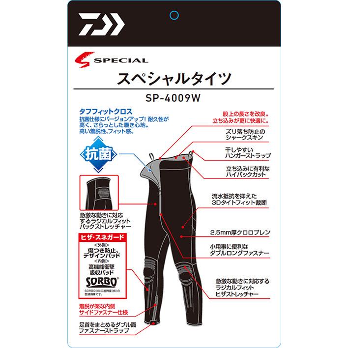 ダイワスペシャル　鮎タイツ　サイズMB　新品未使用　SP4009W 楽天市場】【鮎】【ダイワ】スペシャル タイツSP-4009Wカラー