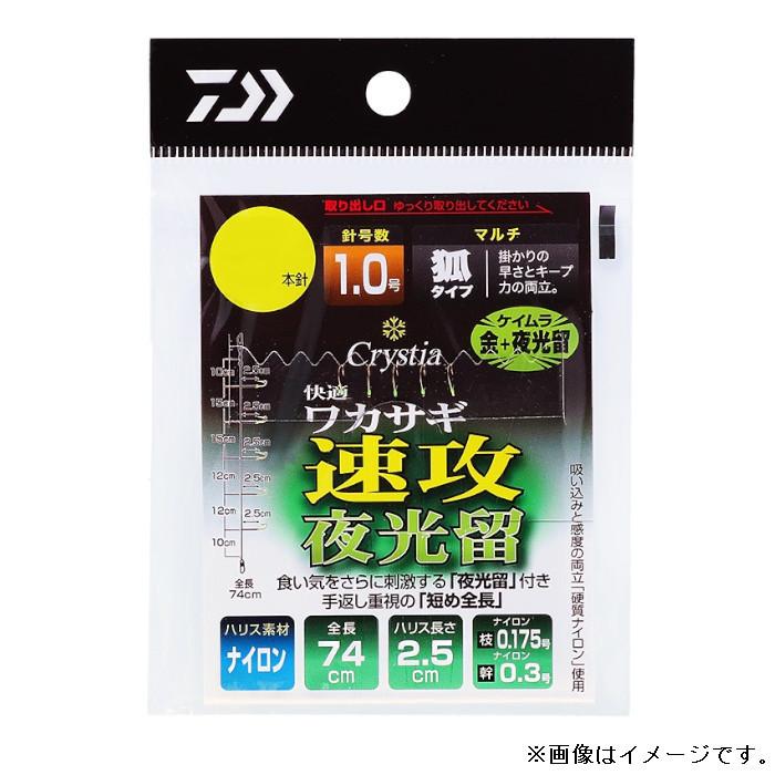 ダイワ クリスティア 快適 ワカサギ 仕掛け KK 速攻 夜光留 6本針 (ケイムラ金＋夜光留)｜zeniya-tsurigu