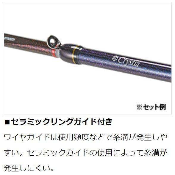 DAIWA(釣り) ダイワ クリスティア ワカサギ 穂先延長キット DAIWA(釣り) ダイワ クリスティア ワカサギ 穂先延長キット