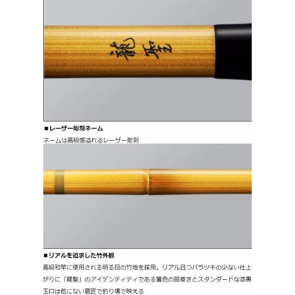 DAIWA（釣り） ダイワ へら竿 龍聖 7・E / りゅうせい : つり具