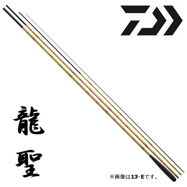 ダイワ、へら竿、龍聖N.15尺 （午後から晴れて・・・整理整頓 
