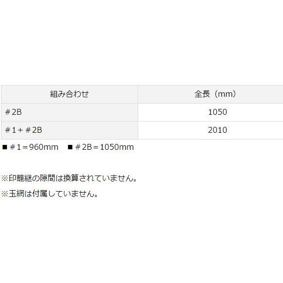 DAIWA（釣り） ダイワ 龍聖 玉ノ柄 二本物 / へら : つり具の