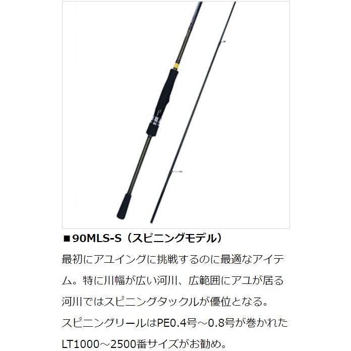 DAIWA（釣り） ダイワ 鮎竿 アユイング X 90MLS-S スピニング