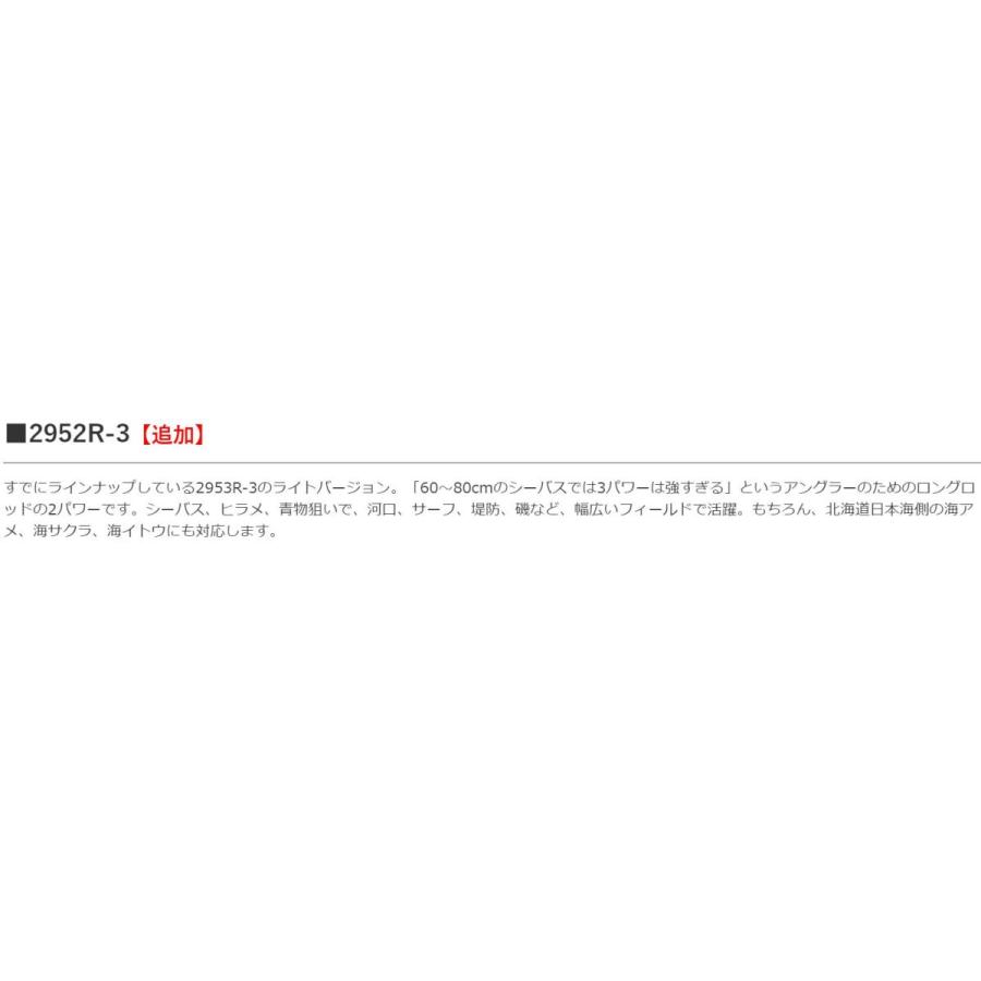 送料無料でお届けします シマノ ロッド ワールドシャウラ Bg 2952r 3 Cisama Sc Gov Br
