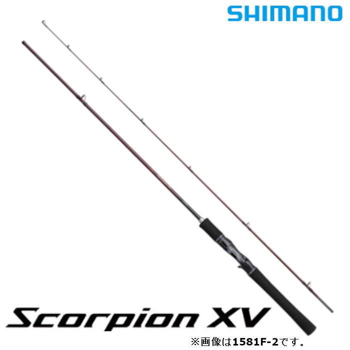 シマノ ロッド スコーピオン XV 1581F-2 トラディショナルベイト シマノ ロッド スコーピオン XV 1581F-2 トラディショナルベイト