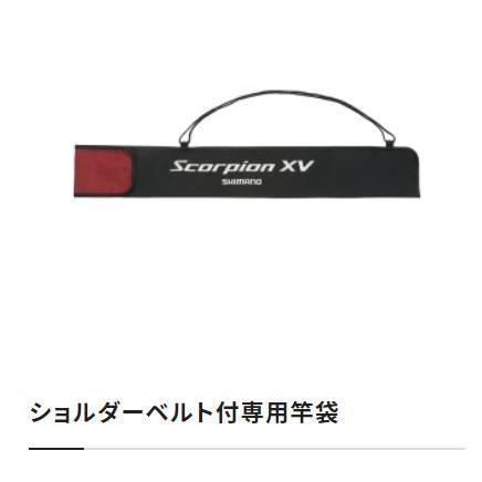 シマノ ロッド スコーピオン XV 2401FF-2 スーパーショート シマノ ロッド スコーピオン XV 2401FF-2 スーパーショート