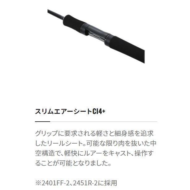 シマノ（SHIMANO） ロッド スコーピオン XV 2451R-2 ショート