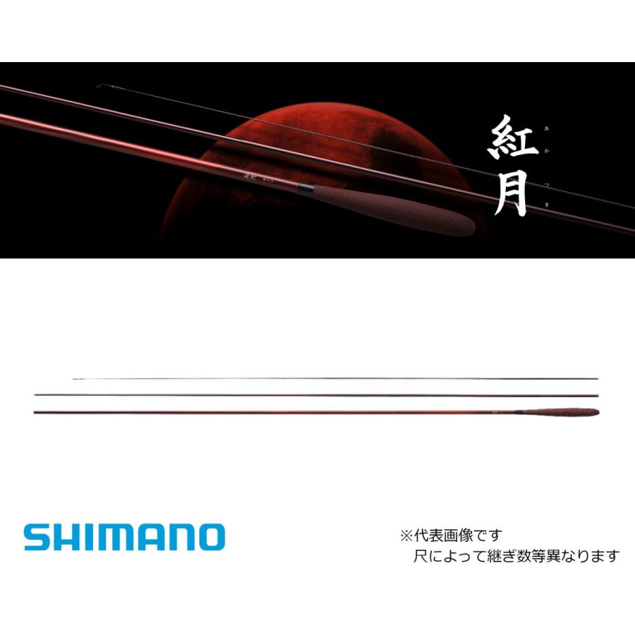 シマノ 紅月 15 （2022年新製品） : 304599 : つり具の銭屋 - 通販