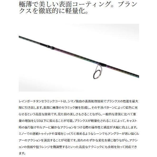 SHIMANO カーディフストリームリミテッドB64L 23カーディフストリームリミテッドB64L | イシグロ公式