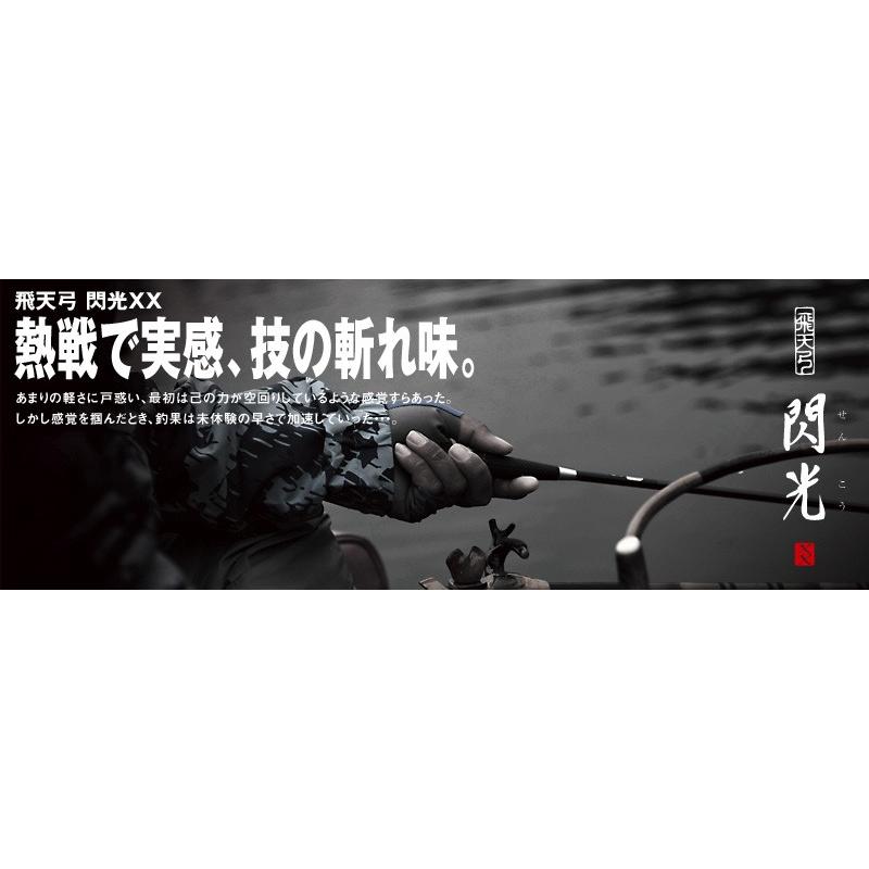 シマノ 飛天弓 閃光XX 14尺 /せんこうダブルエックス へら竿 シマノ 飛天弓 閃光XX 14尺 /せんこうダブルエックス へら竿