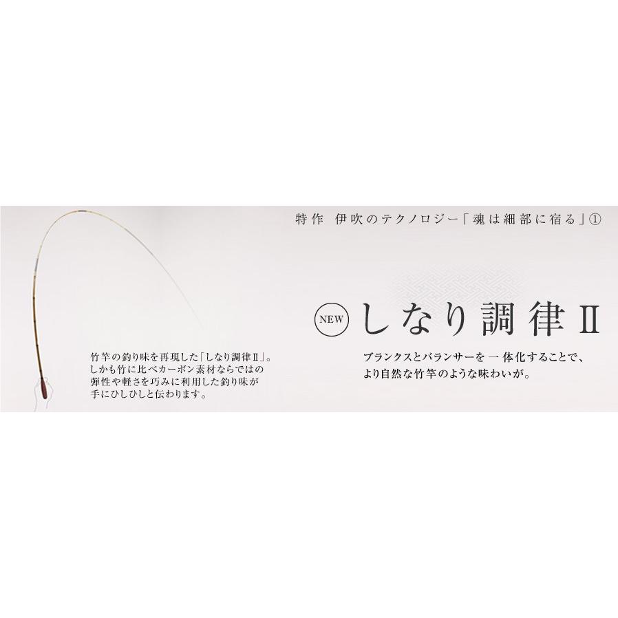 シマノ（SHIMANO） 特作 伊吹 14尺 /いぶき へら竿 : つり具の銭屋