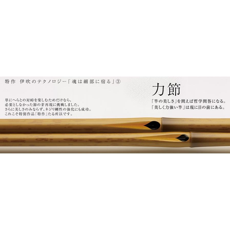 シマノ（SHIMANO） 特作 伊吹 14尺 /いぶき へら竿 : つり具の銭屋