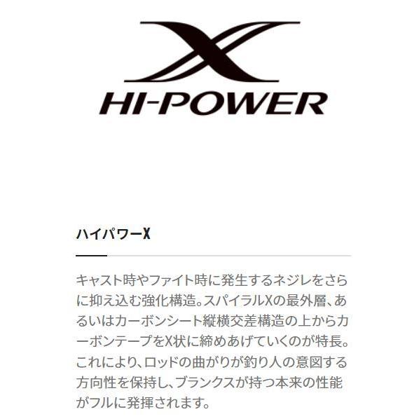 シマノ（SHIMANO） バスロッド エクスプライド 2ピース 166XH-SB/2