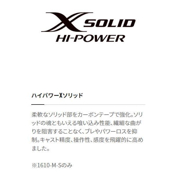 シマノ（SHIMANO） バスロッド エクスプライド 2ピース 266L-2