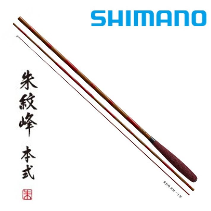 シマノ 朱紋峰 本式 18尺 /ほんしき へら竿 : つり具の銭屋 シマノ 朱紋峰 本式 18尺 /ほんしき へら竿 : つり具の銭屋