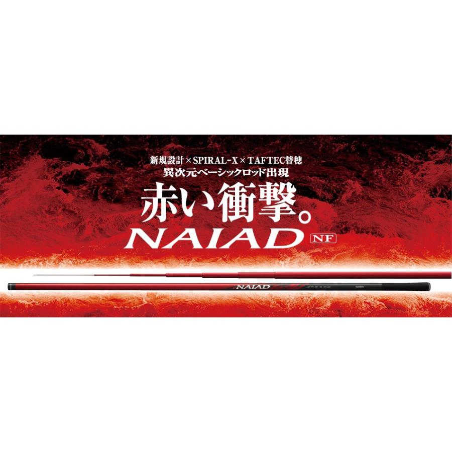 シマノ（SHIMANO） 鮎竿 ナイアード NF H2.75 80NF / 送料無料