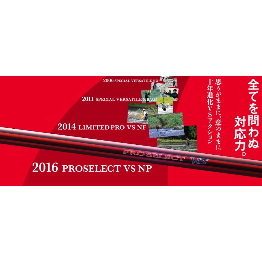シマノ 鮎竿 プロセレクト VS NP 93NP / 送料無料 : つり具の シマノ 鮎竿 プロセレクト VS NP 93NP / 送料無料 : つり具の