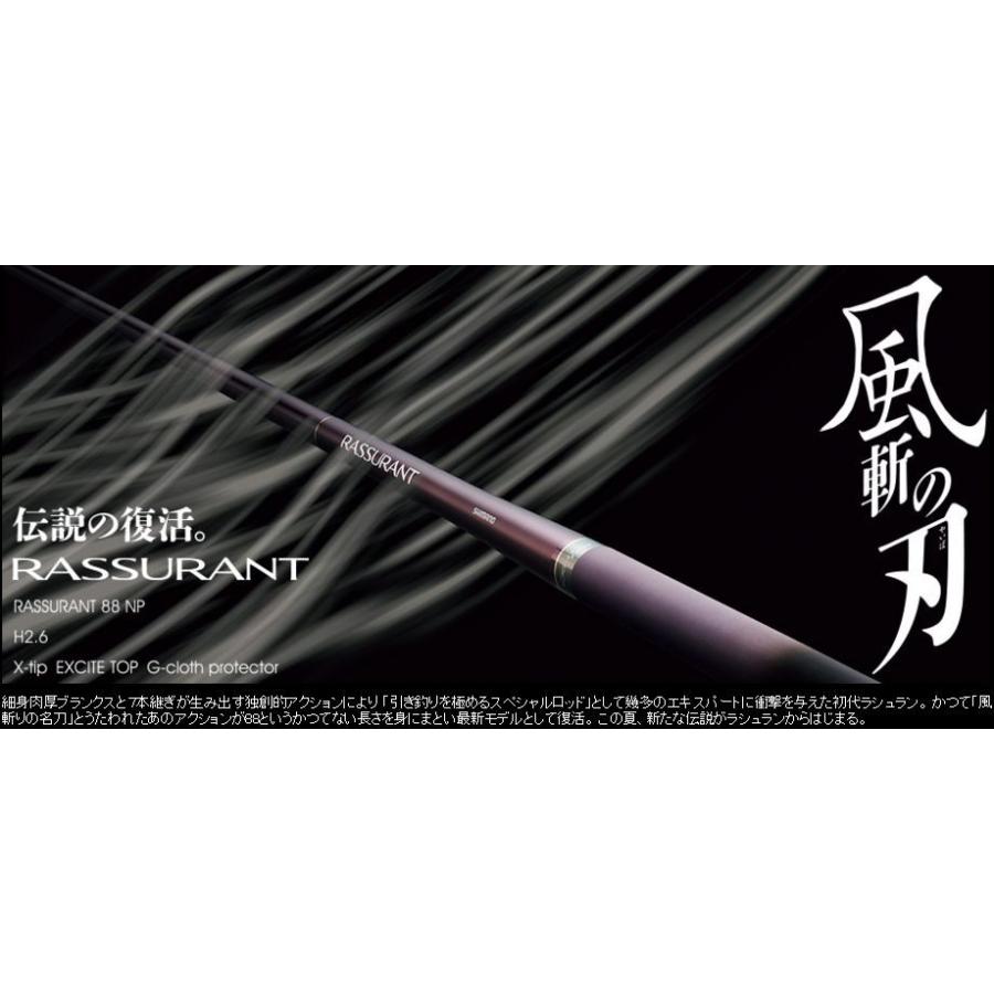 シマノ 鮎竿 ラシュラン NP 88NP/ 送料無料 : つり具の銭屋 シマノ 鮎竿 ラシュラン NP 88NP/ 送料無料 : つり具の銭屋