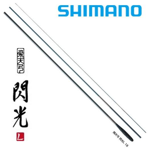 シマノ 飛天弓 閃光L 20尺 / へら竿 ひてんきゅう せんこうL シマノ 飛天弓 閃光L 20尺 / へら竿 ひてんきゅう せんこうL