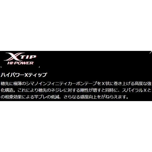 シマノ 鮎竿 スペシャル トリプルフォース NM 早瀬V 90NM / 送料 シマノ 鮎竿 スペシャル トリプルフォース NM 早瀬V 90NM / 送料
