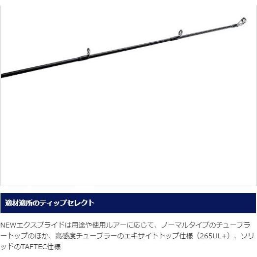 エクスプライド 265ML-2 シマノ バスロッド シマノ '23 EXPRIDE(エクスプライド) 265ML-2