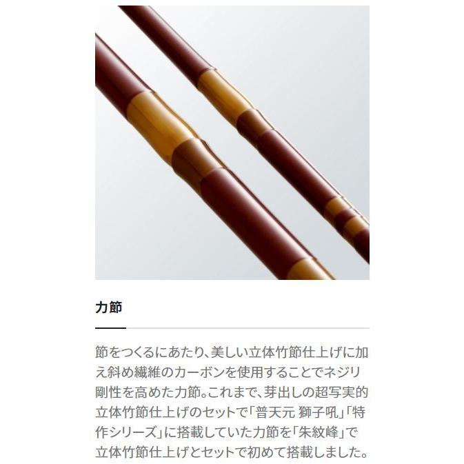 シマノ 朱紋峰 鉾 16.5尺 / ほこ へら竿 : つり具の銭屋 - 通販 シマノ 朱紋峰 鉾 16.5尺 / ほこ へら竿 : つり具の銭屋 - 通販