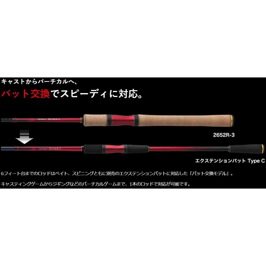 シマノ ロッド 18 ワールドシャウラ 1651FF-3 ベイトモデル 3 シマノ ロッド 18 ワールドシャウラ 1651FF-3 ベイトモデル 3