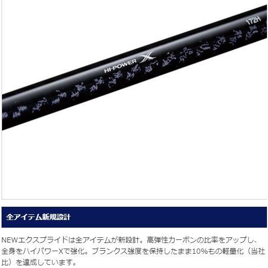 シマノ（SHIMANO） バスロッド エクスプライド 2610ML-2 : つり具の